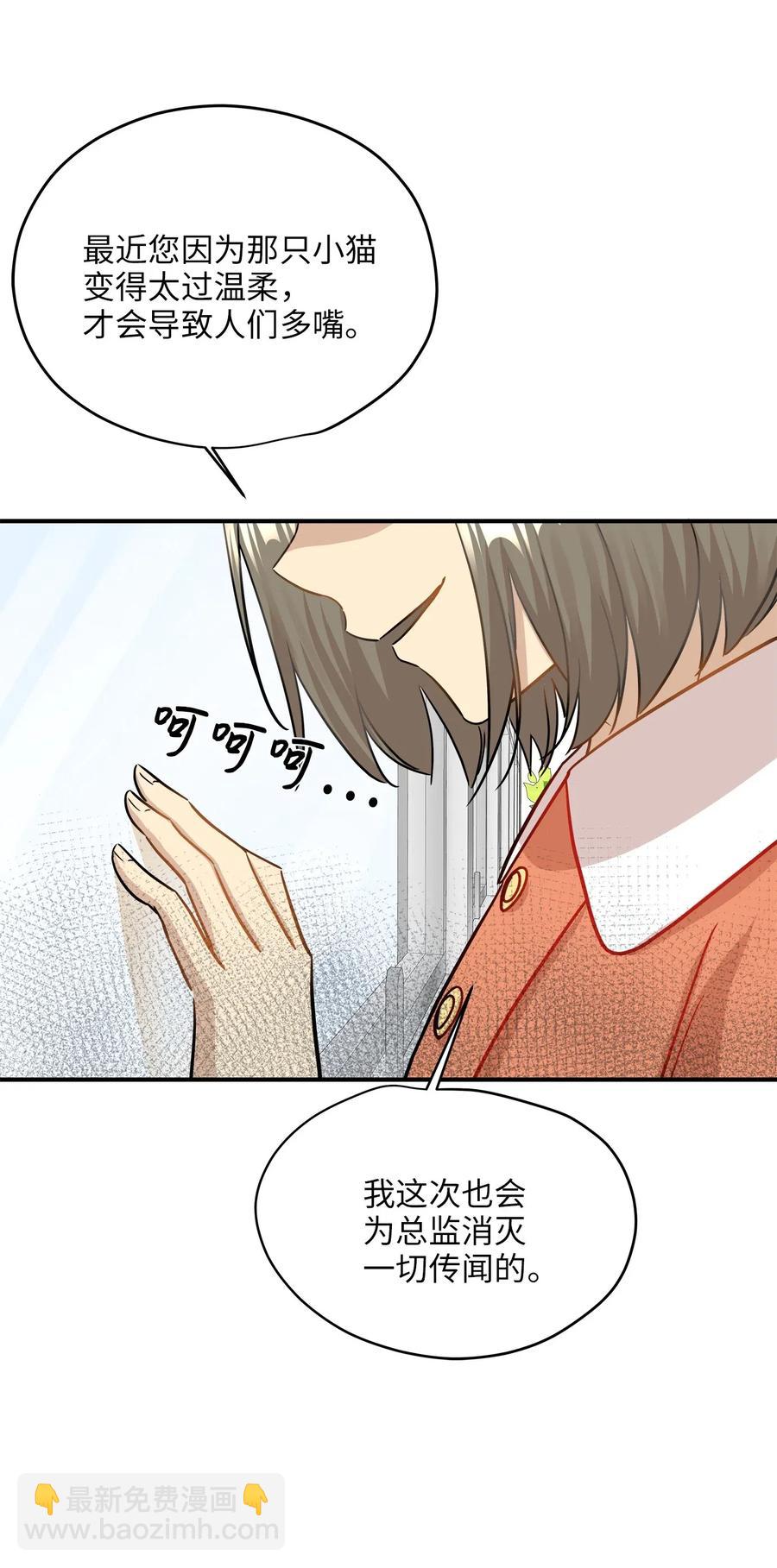 38 我想死(1/2)-第38话