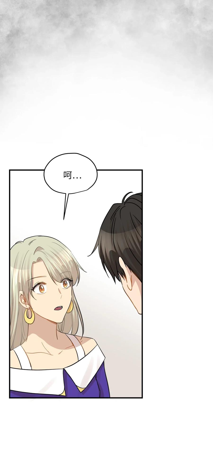 38 我想死(1/2)-第38话