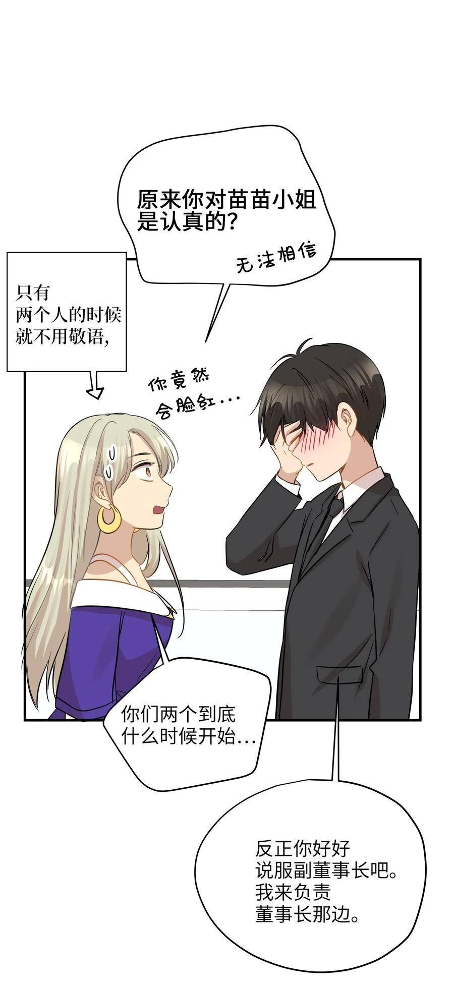 38 我想死(1/2)-第38话