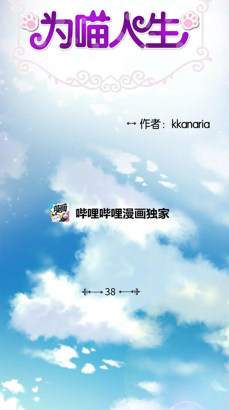 38 我想死(1/2)-第38话