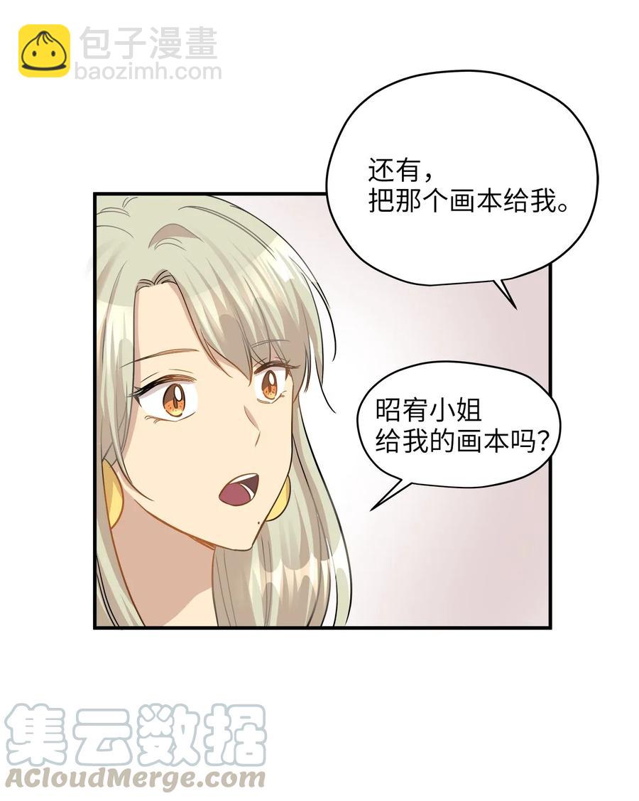 38 我想死(1/2)-第38话