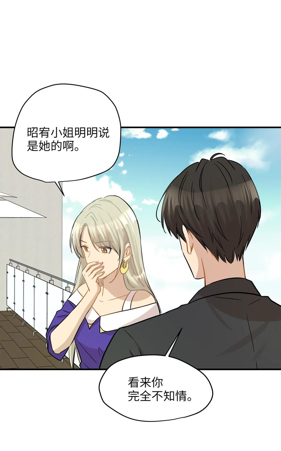 38 我想死(1/2)-第38话