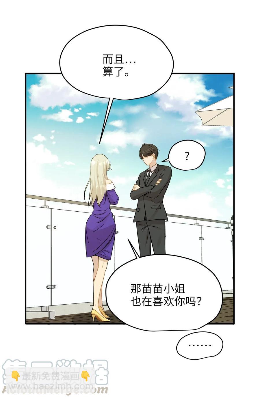 38 我想死(1/2)-第38话