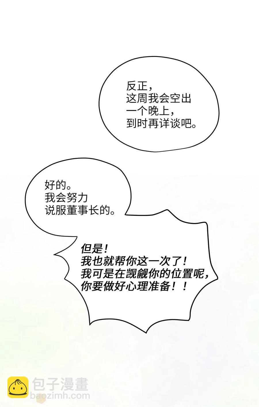 38 我想死(1/2)-第38话