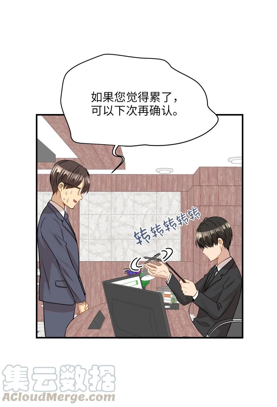 38 我想死(1/2)-第38话