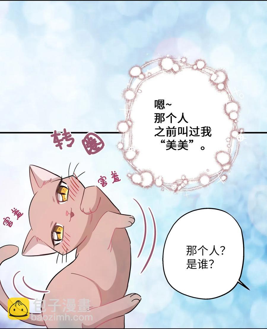 40 你是谁(1/2)-第40话