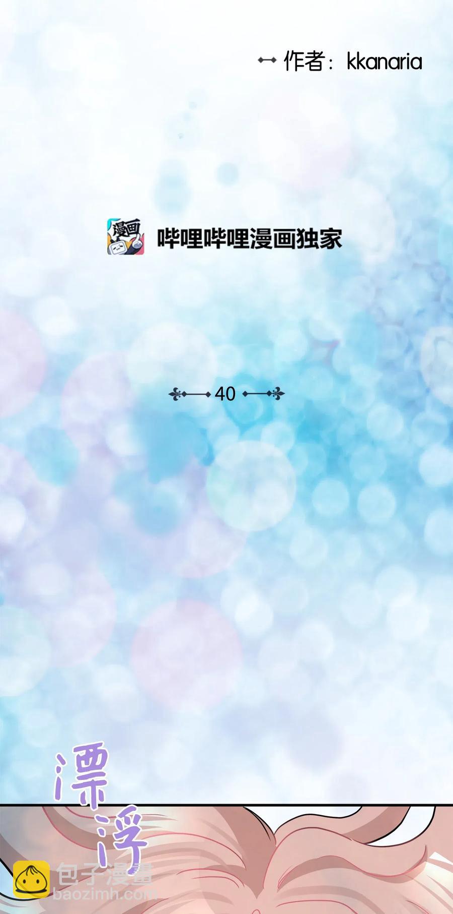 40 你是谁(1/2)-第40话