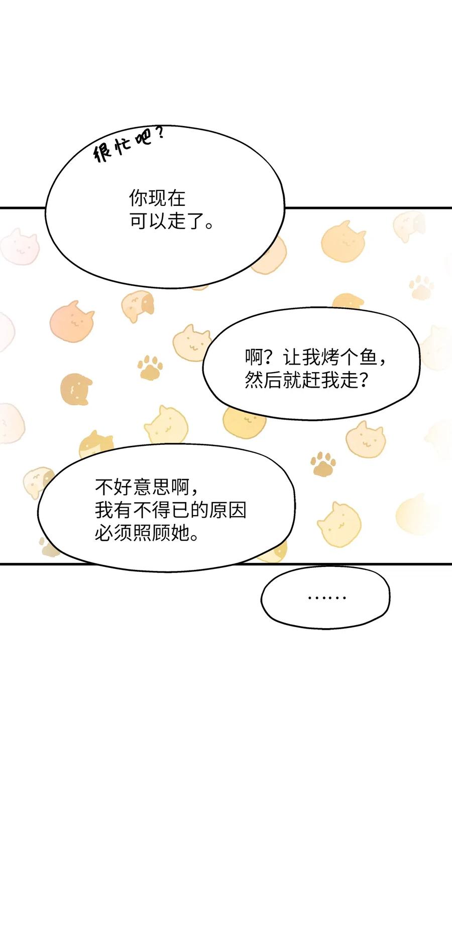 40 你是谁(1/2)-第40话