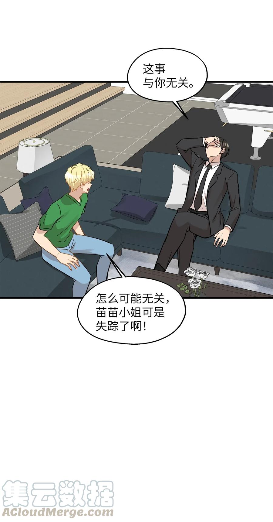 40 你是谁(1/2)-第40话