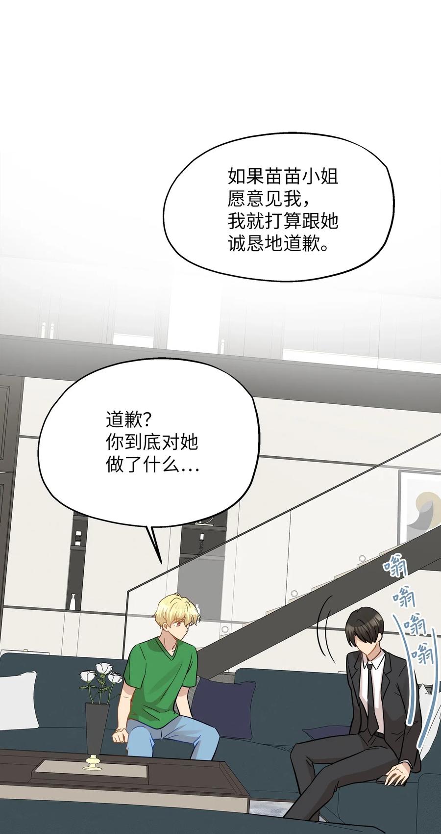 40 你是谁(1/2)-第40话