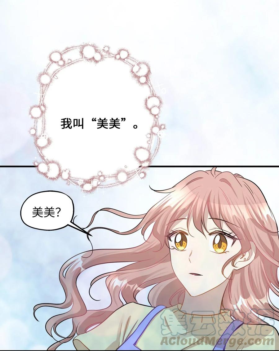 40 你是谁(1/2)-第40话