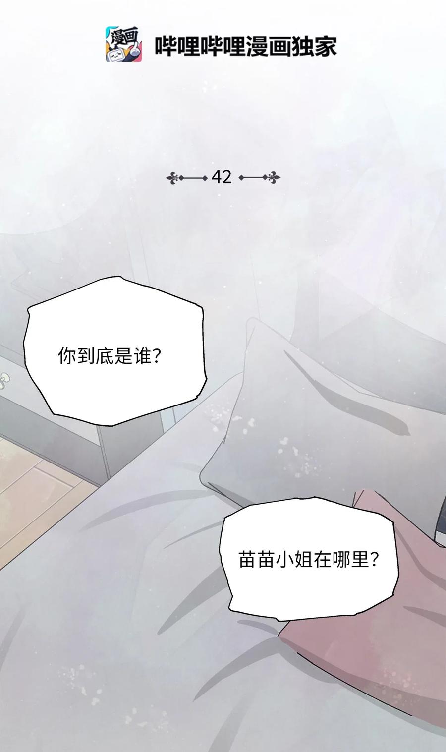 42 爱情的滋味(1/2)-第42话