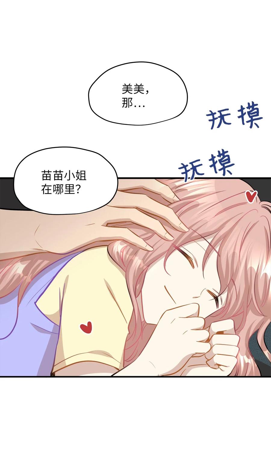 42 爱情的滋味(1/2)-第42话