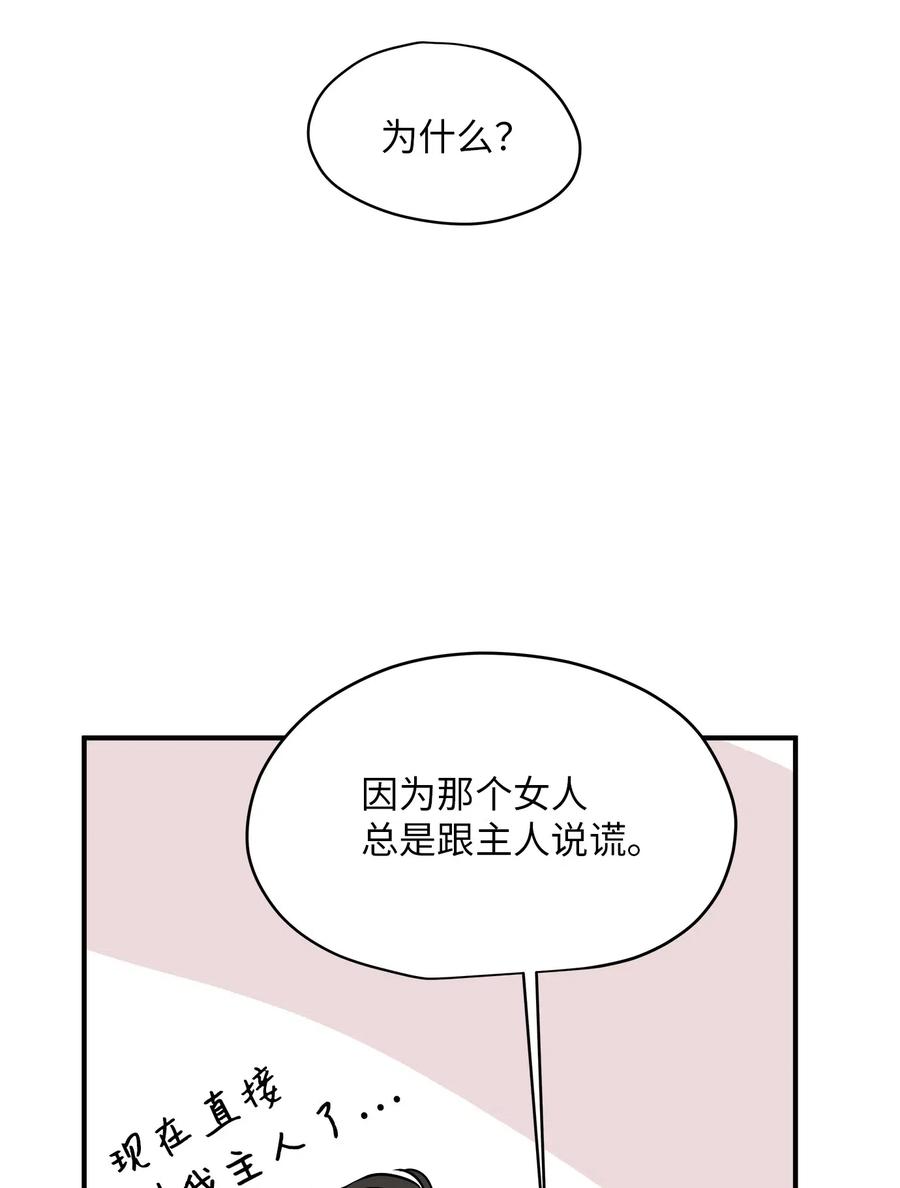 42 爱情的滋味(1/2)-第42话