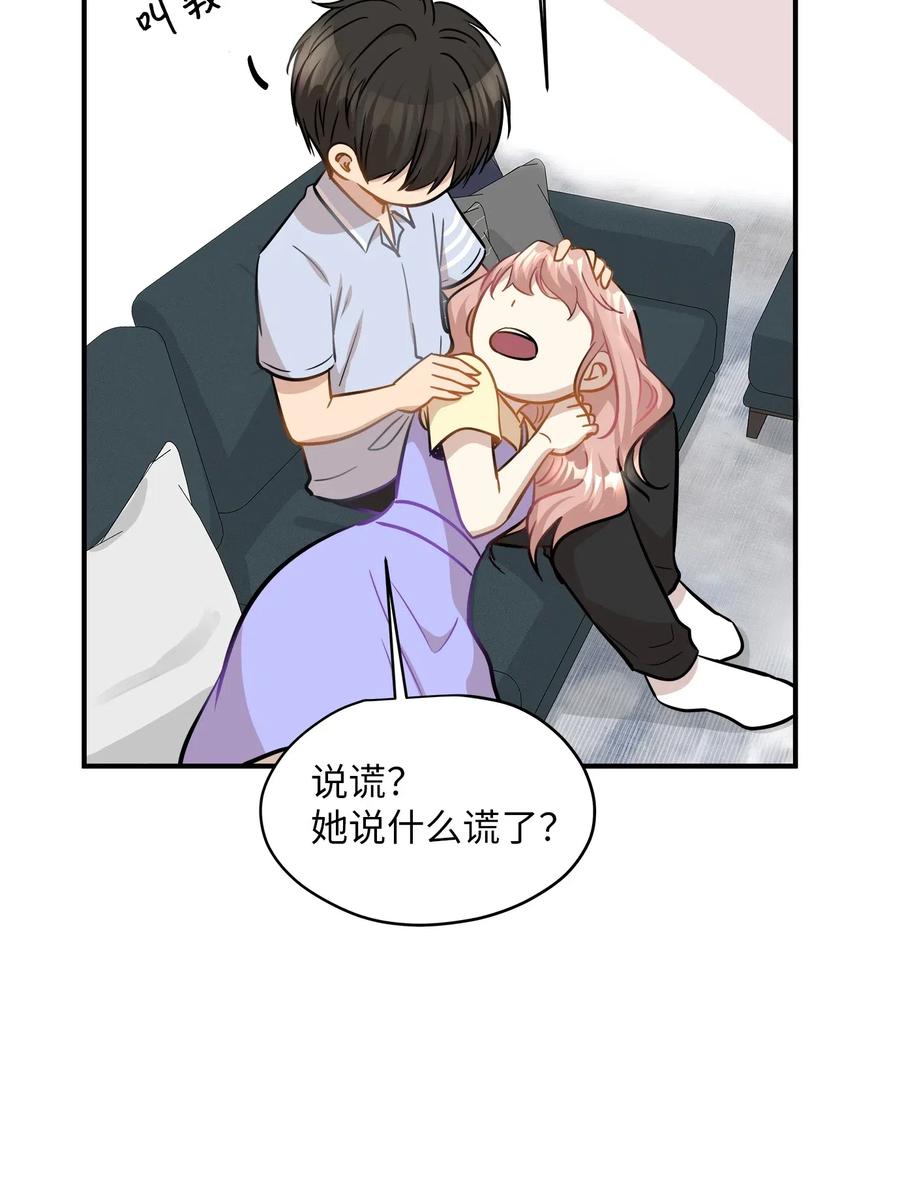 42 爱情的滋味(1/2)-第42话