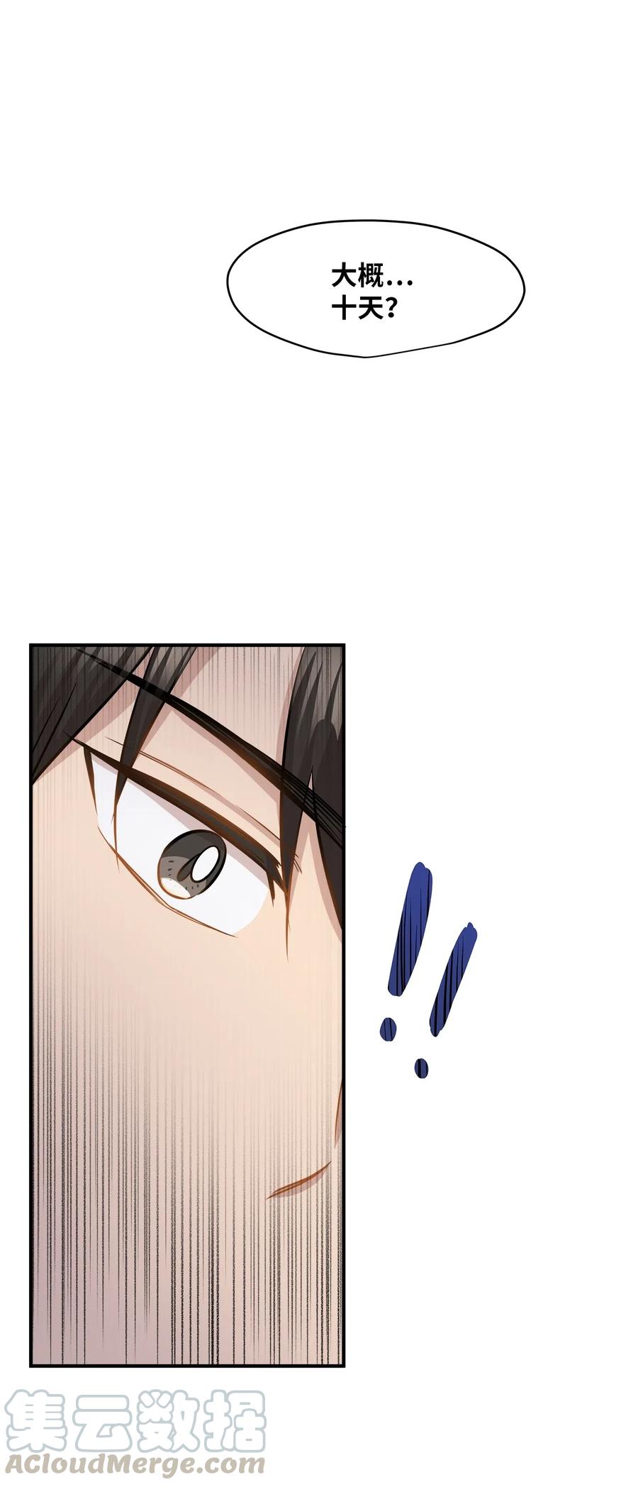 42 爱情的滋味(1/2)-第42话