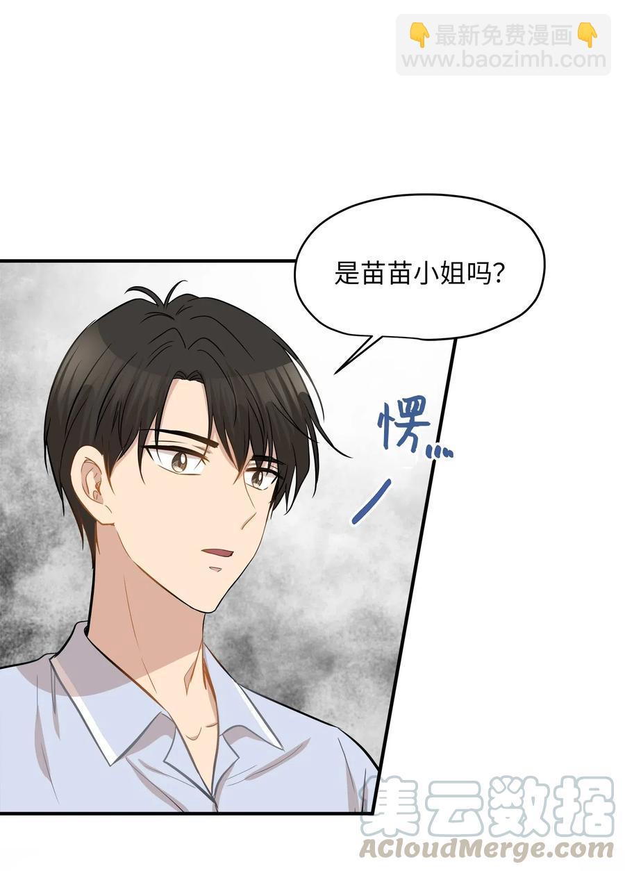 42 爱情的滋味(1/2)-第42话