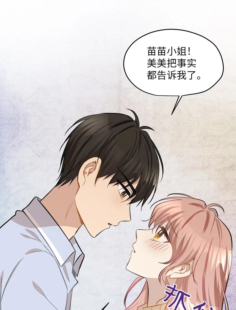 42 爱情的滋味(1/2)-第42话