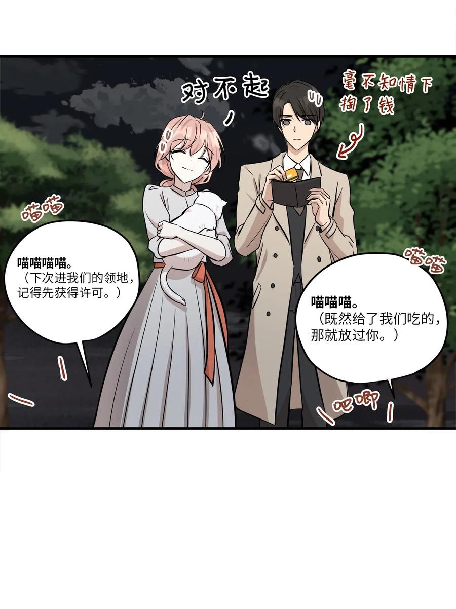 44 隋仙华(1/2)-第44话