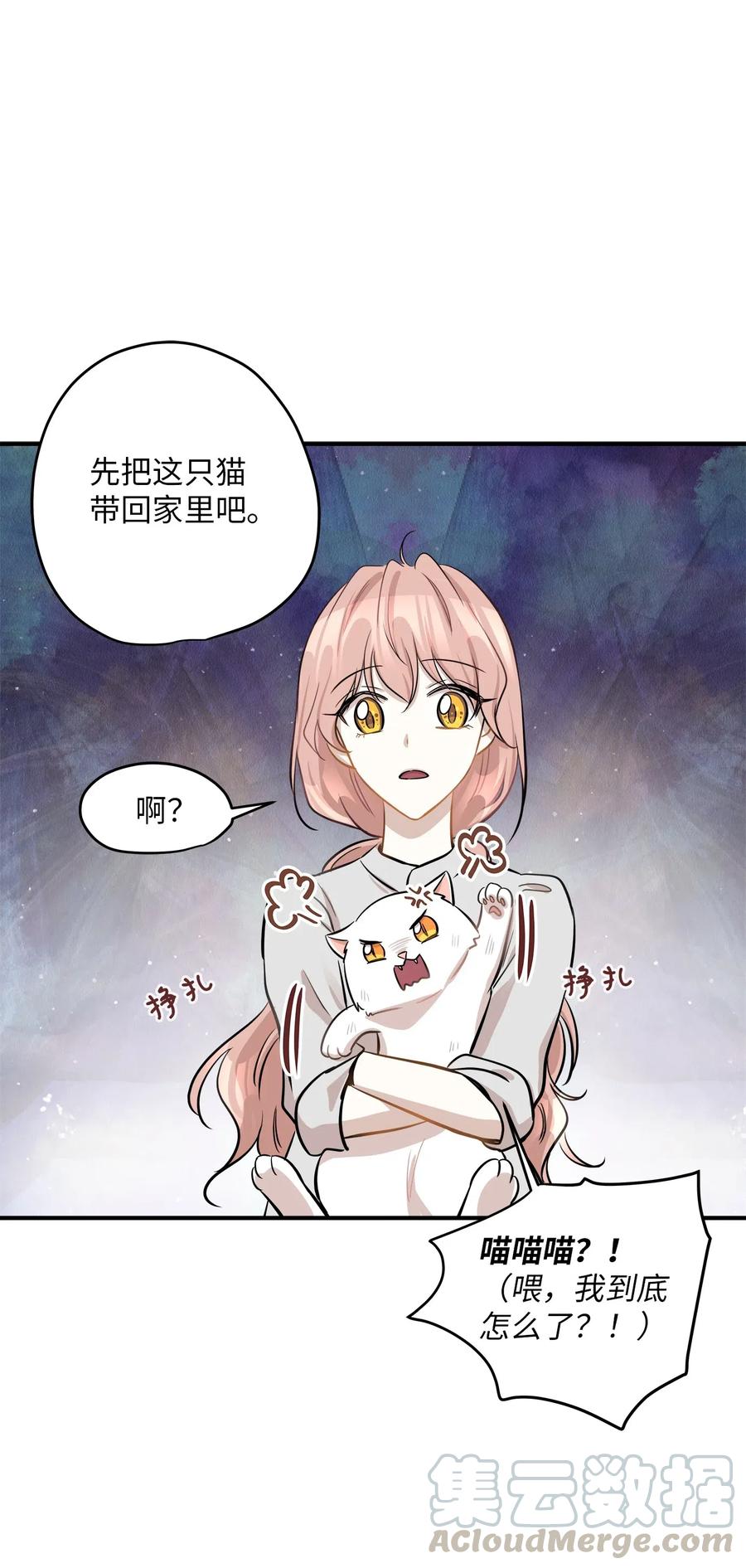 44 隋仙华(1/2)-第44话