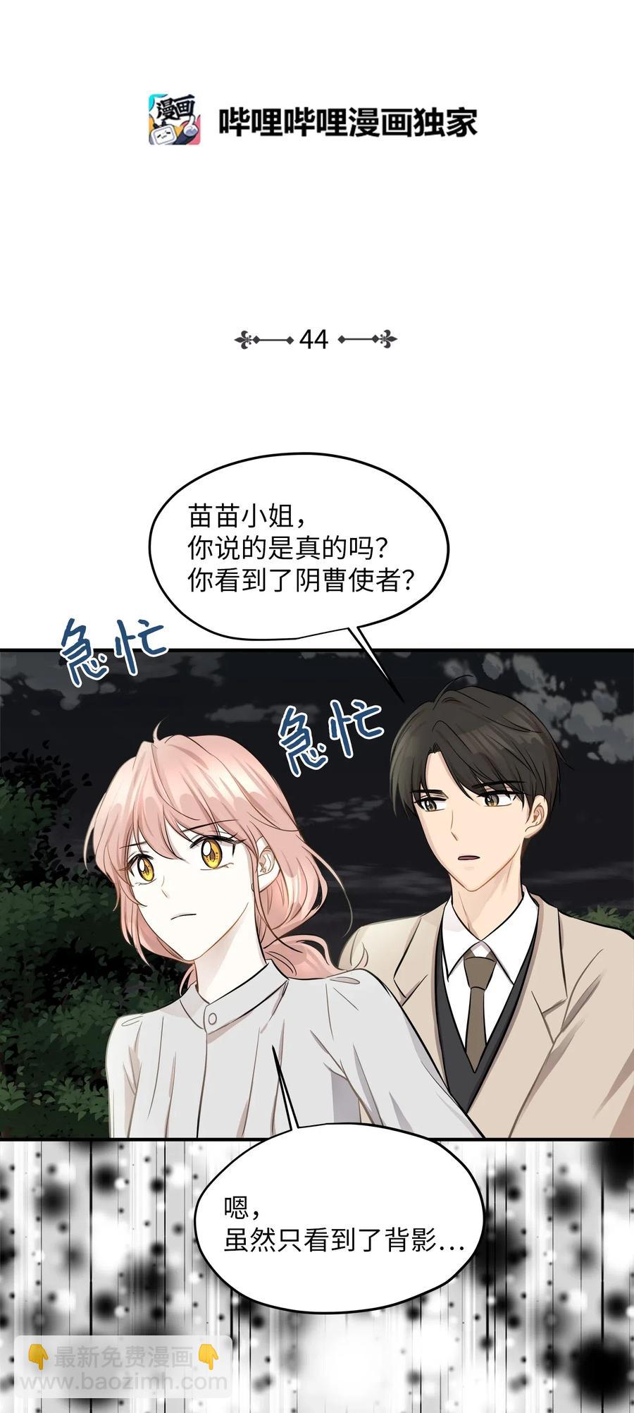 44 隋仙华(1/2)-第44话