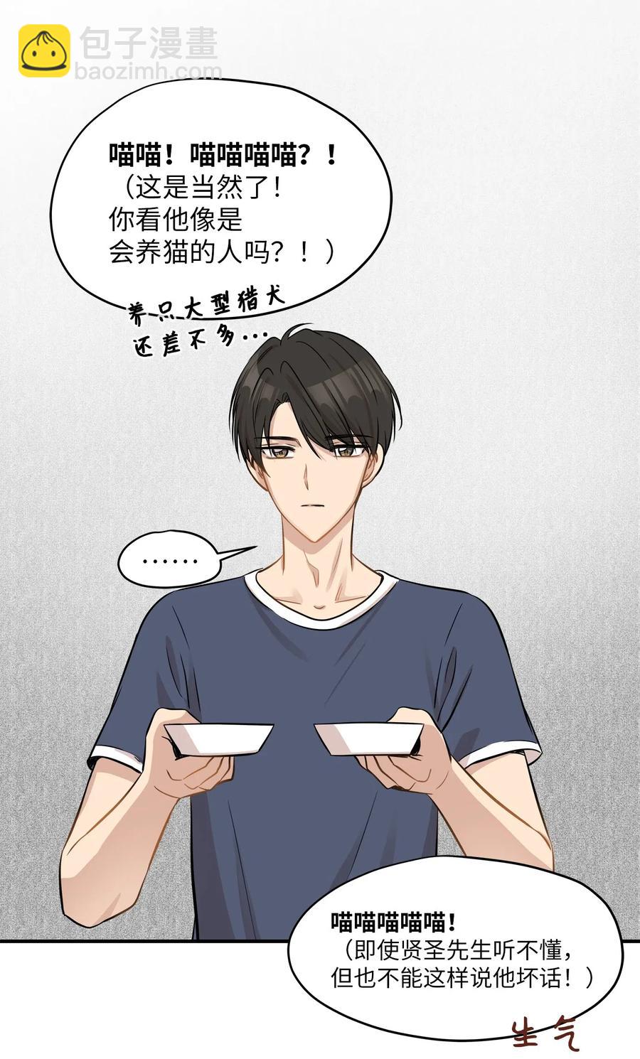 44 隋仙华(1/2)-第44话