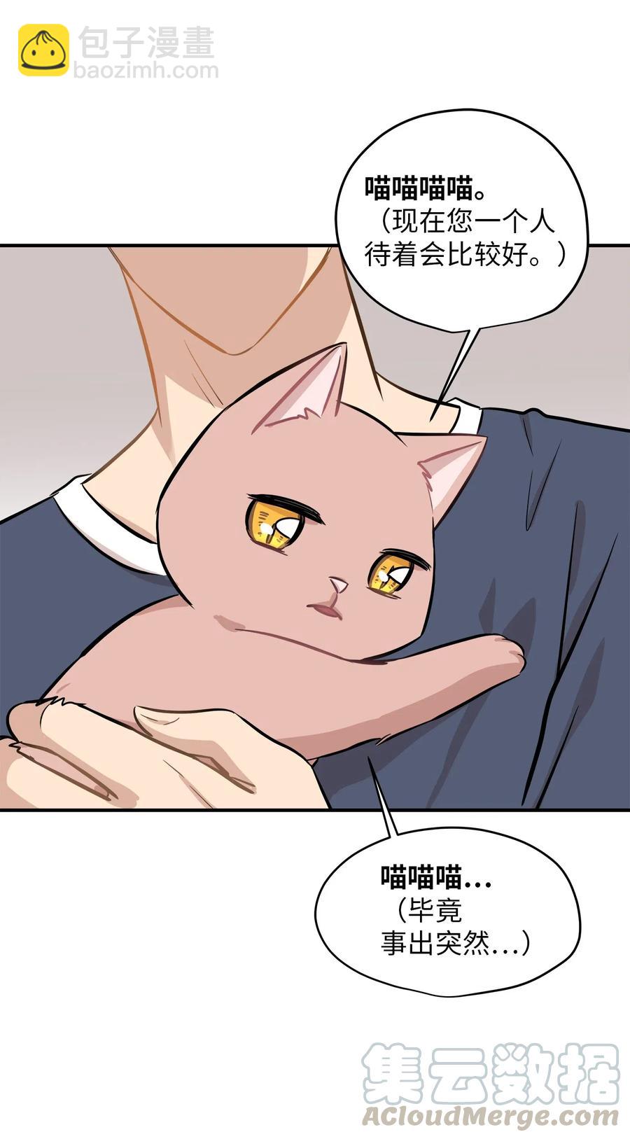 44 隋仙华(1/2)-第44话