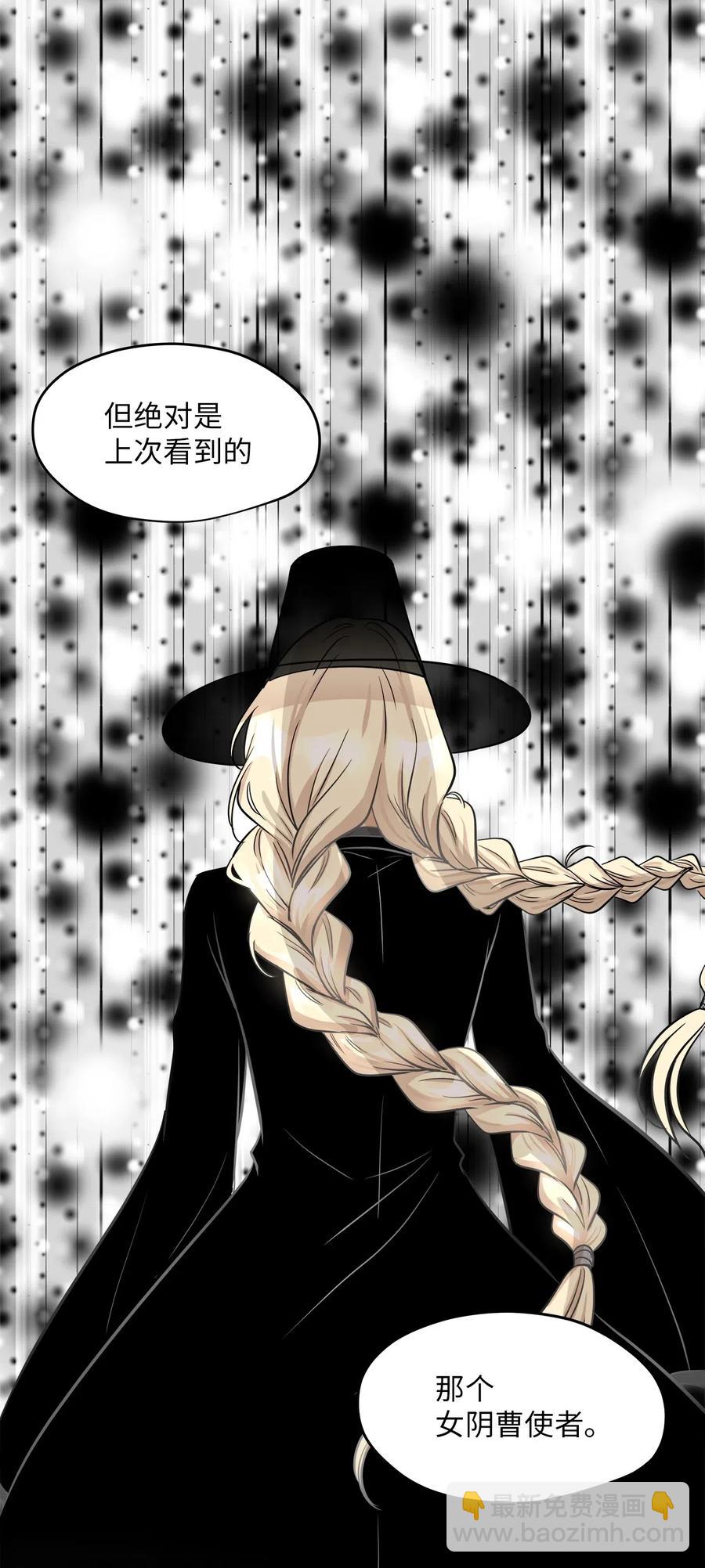 44 隋仙华(1/2)-第44话