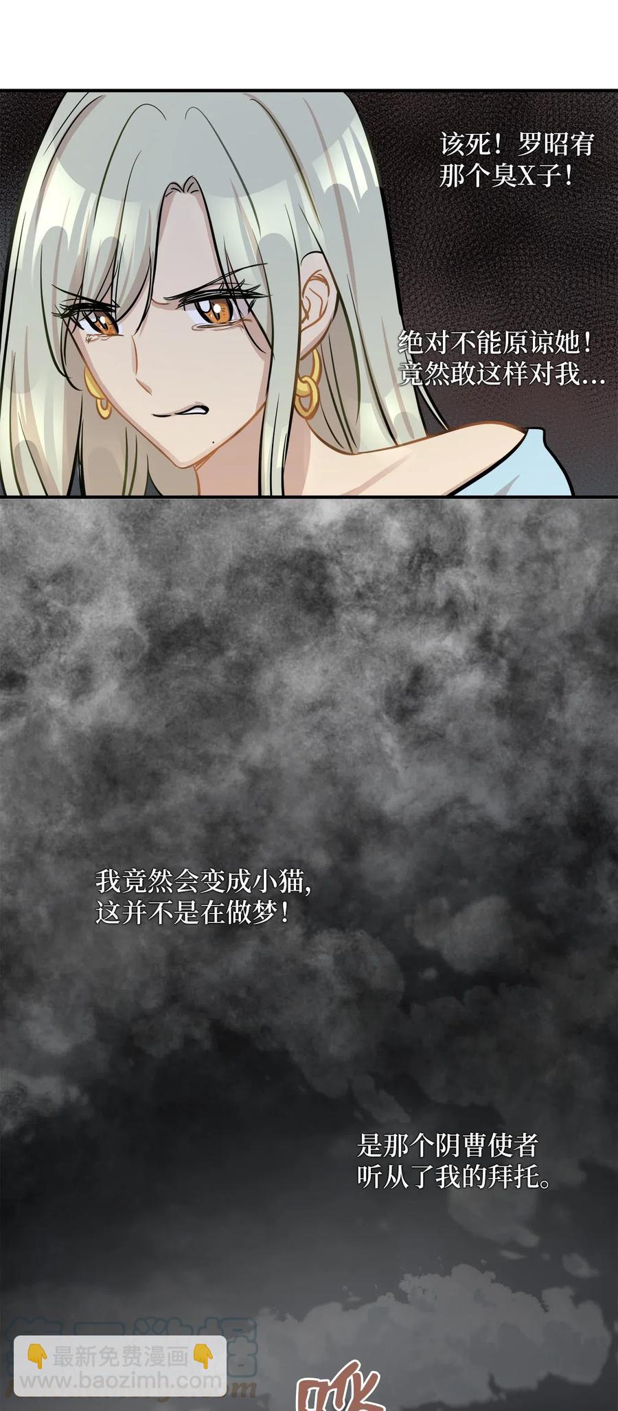 44 隋仙华(1/2)-第44话