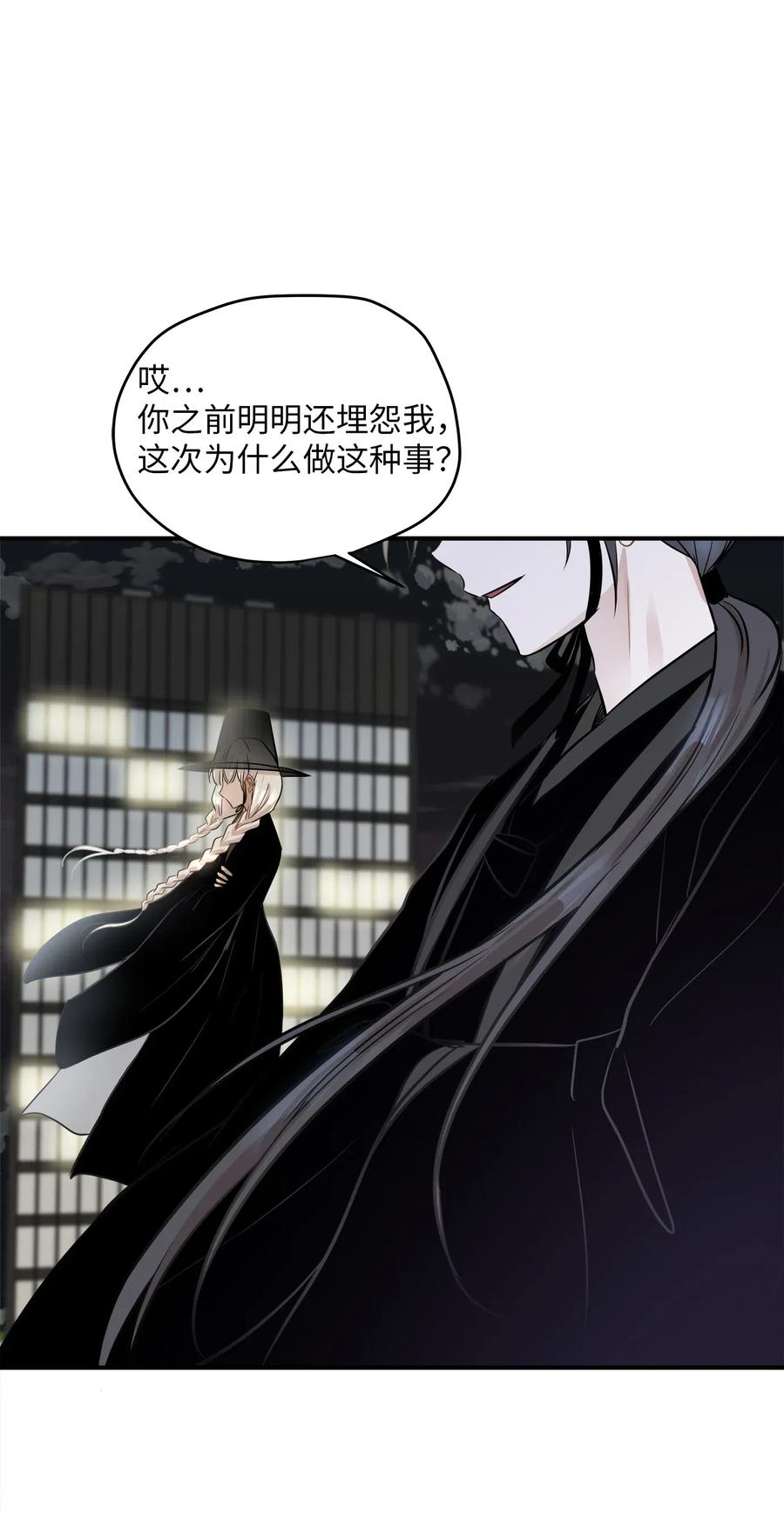 44 隋仙华(1/2)-第44话