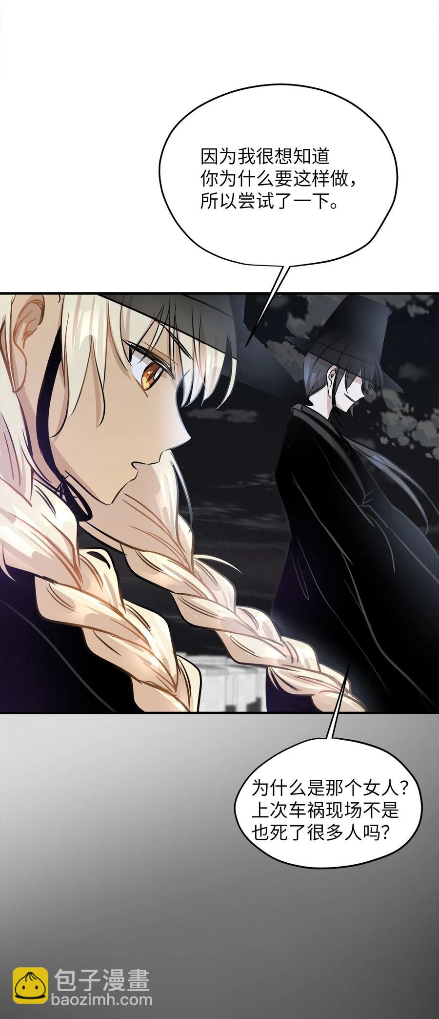 44 隋仙华(1/2)-第44话