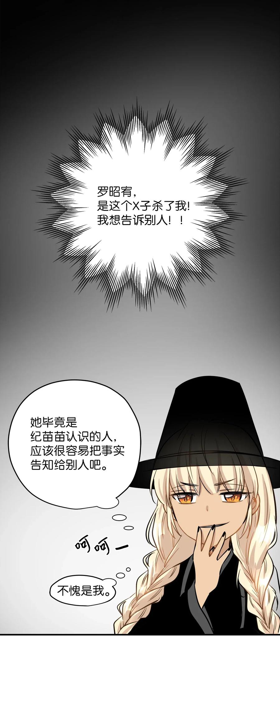 44 隋仙华(1/2)-第44话