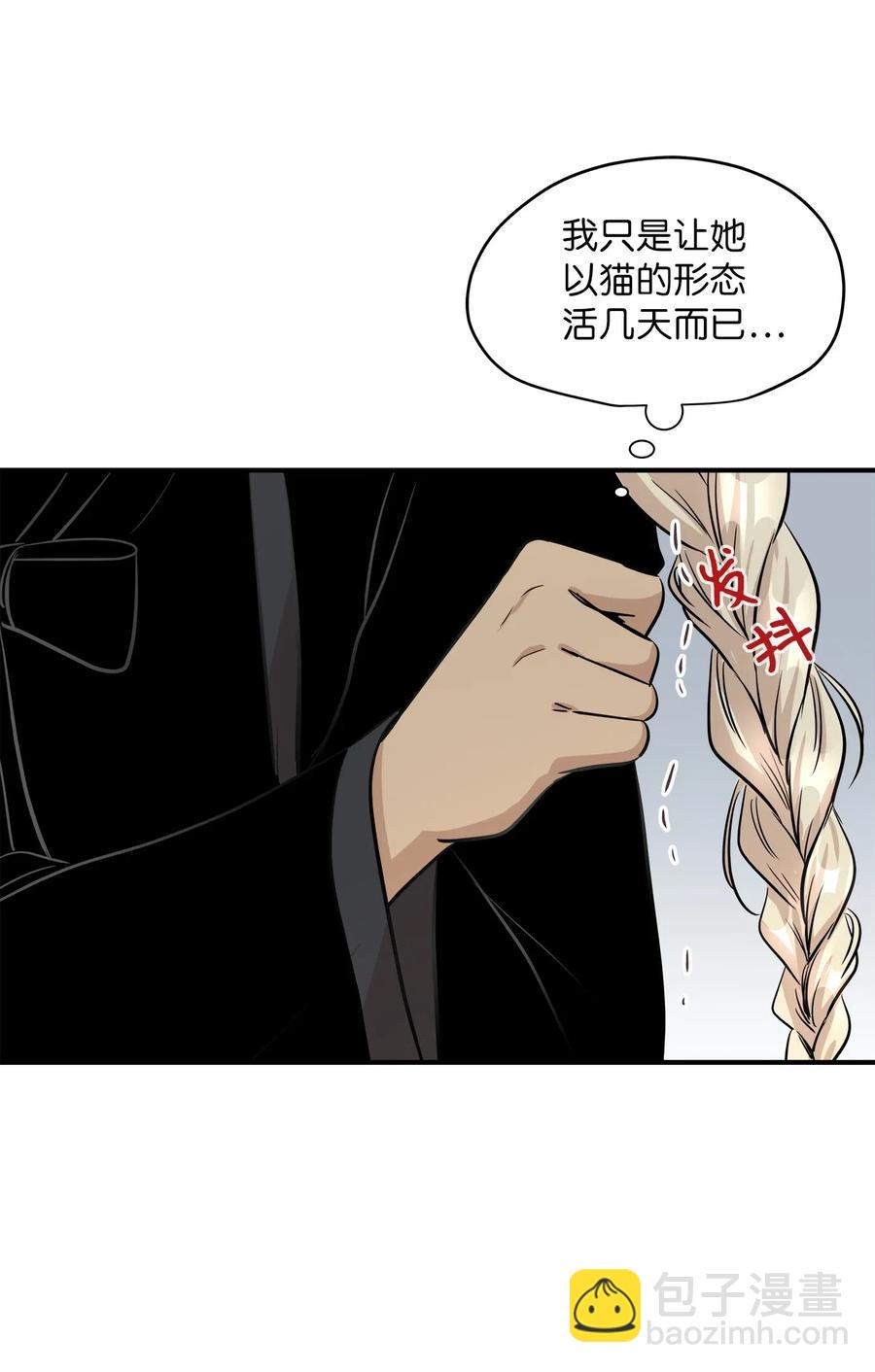 44 隋仙华(1/2)-第44话