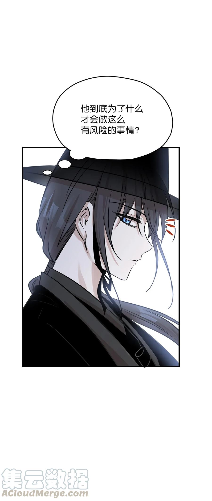 44 隋仙华(1/2)-第44话