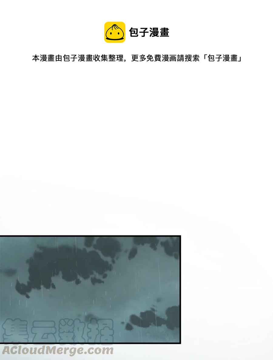 46 人面兽心(1/2)-第46话