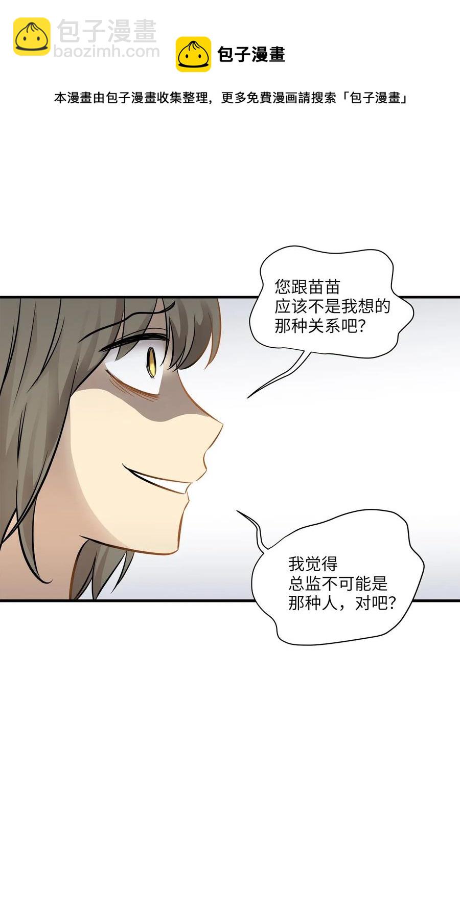 46 人面兽心(1/2)-第46话