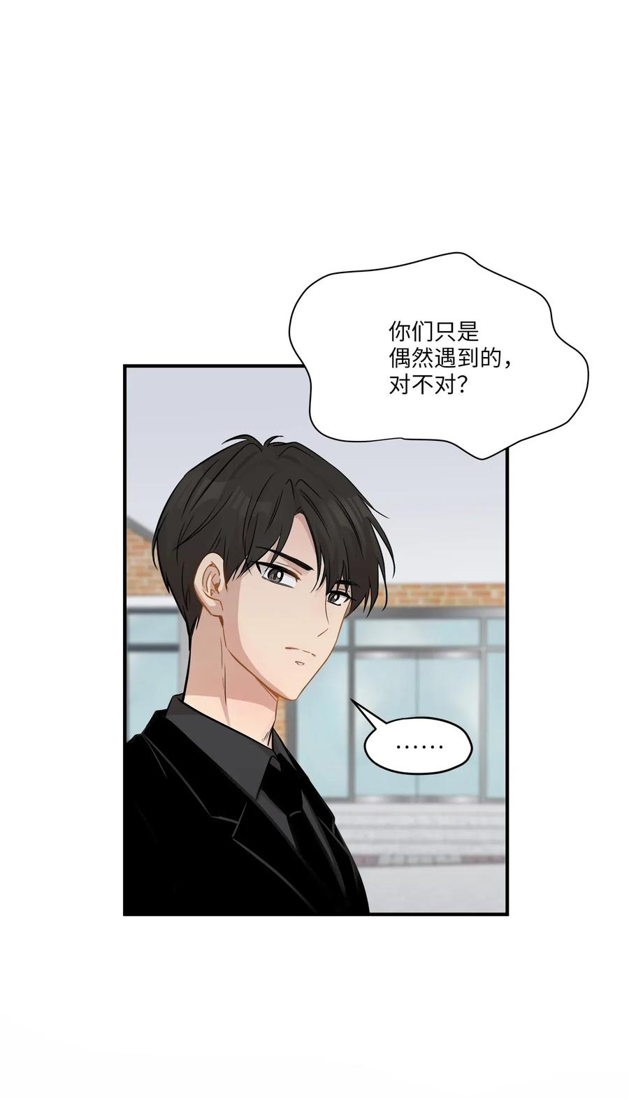 46 人面兽心(1/2)-第46话