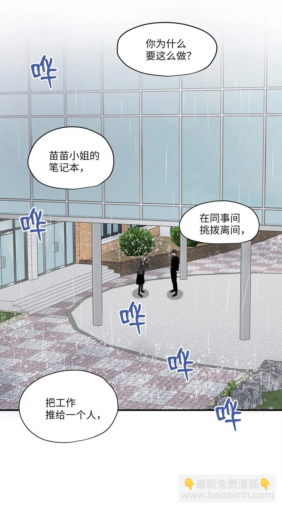 46 人面兽心(1/2)-第46话