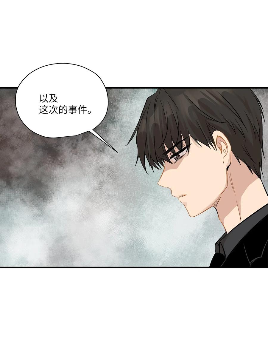 46 人面兽心(1/2)-第46话