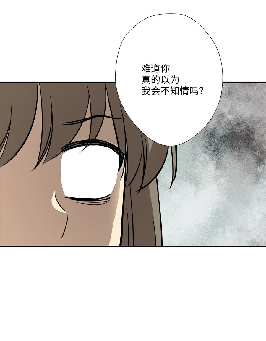 46 人面兽心(1/2)-第46话