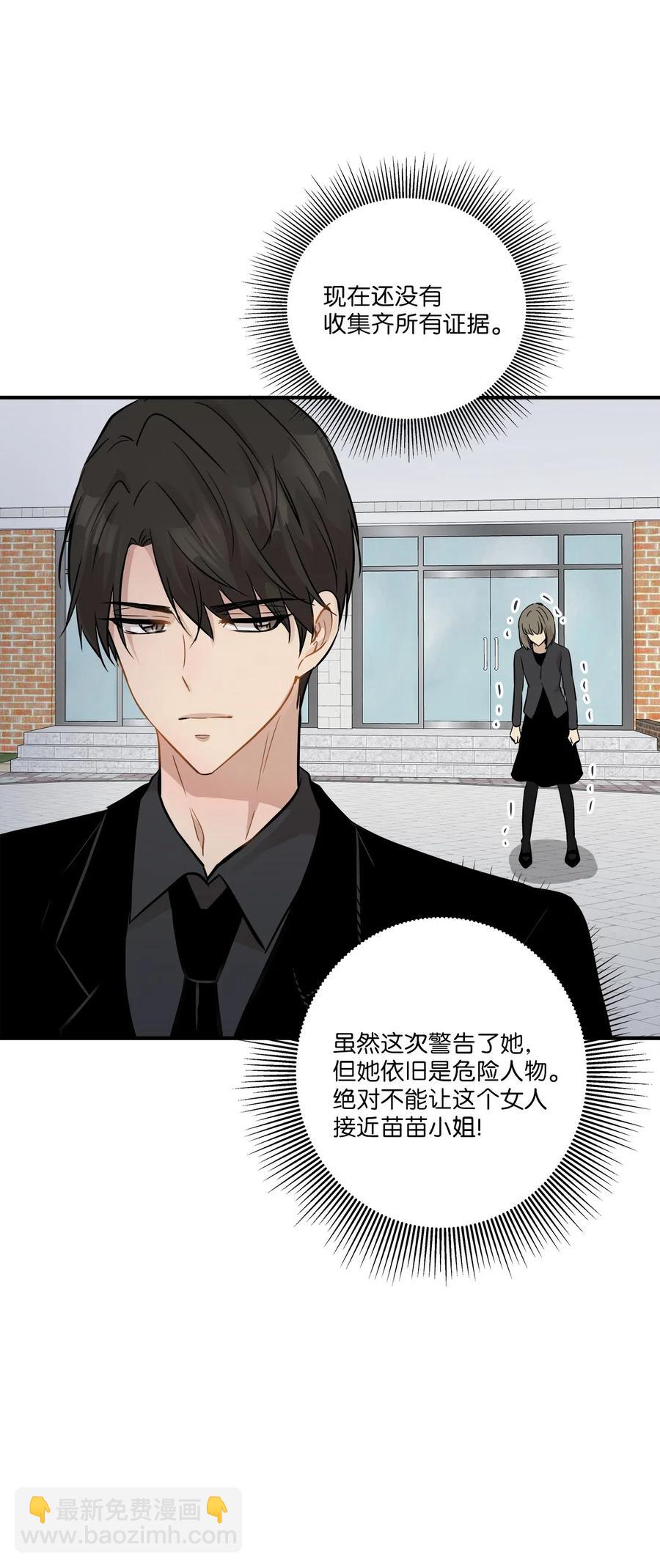 46 人面兽心(1/2)-第46话