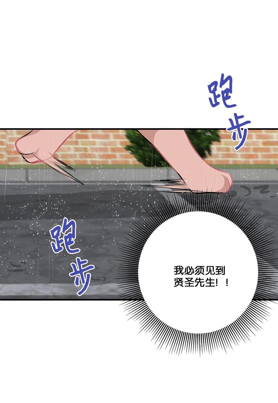 46 人面兽心(1/2)-第46话