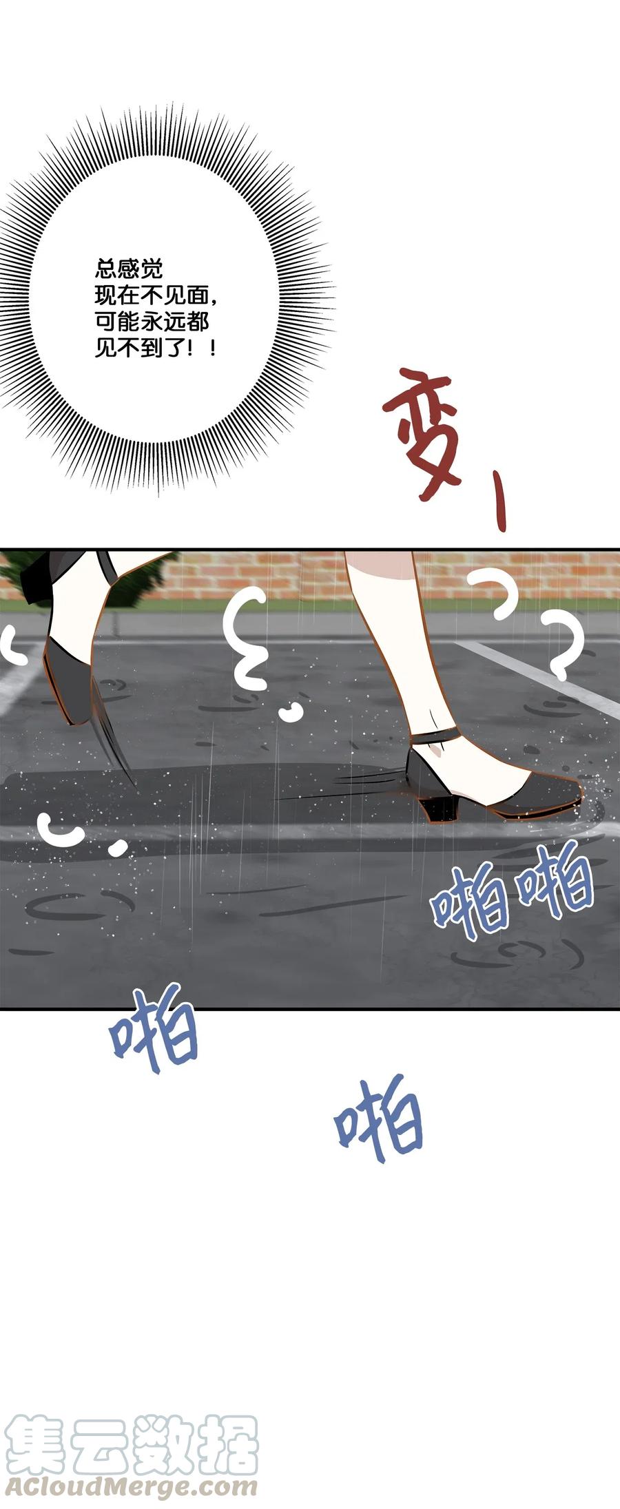 46 人面兽心(1/2)-第46话