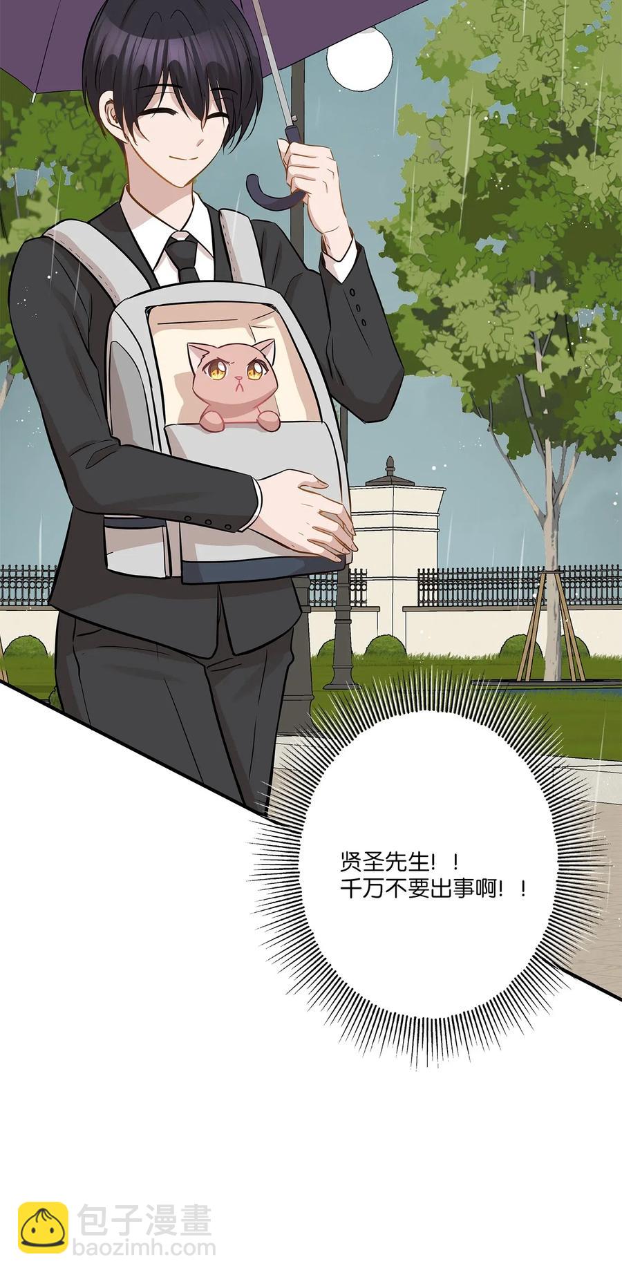 46 人面兽心(1/2)-第46话