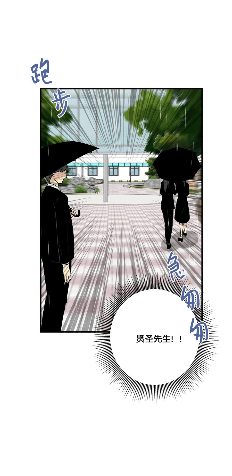 46 人面兽心(1/2)-第46话