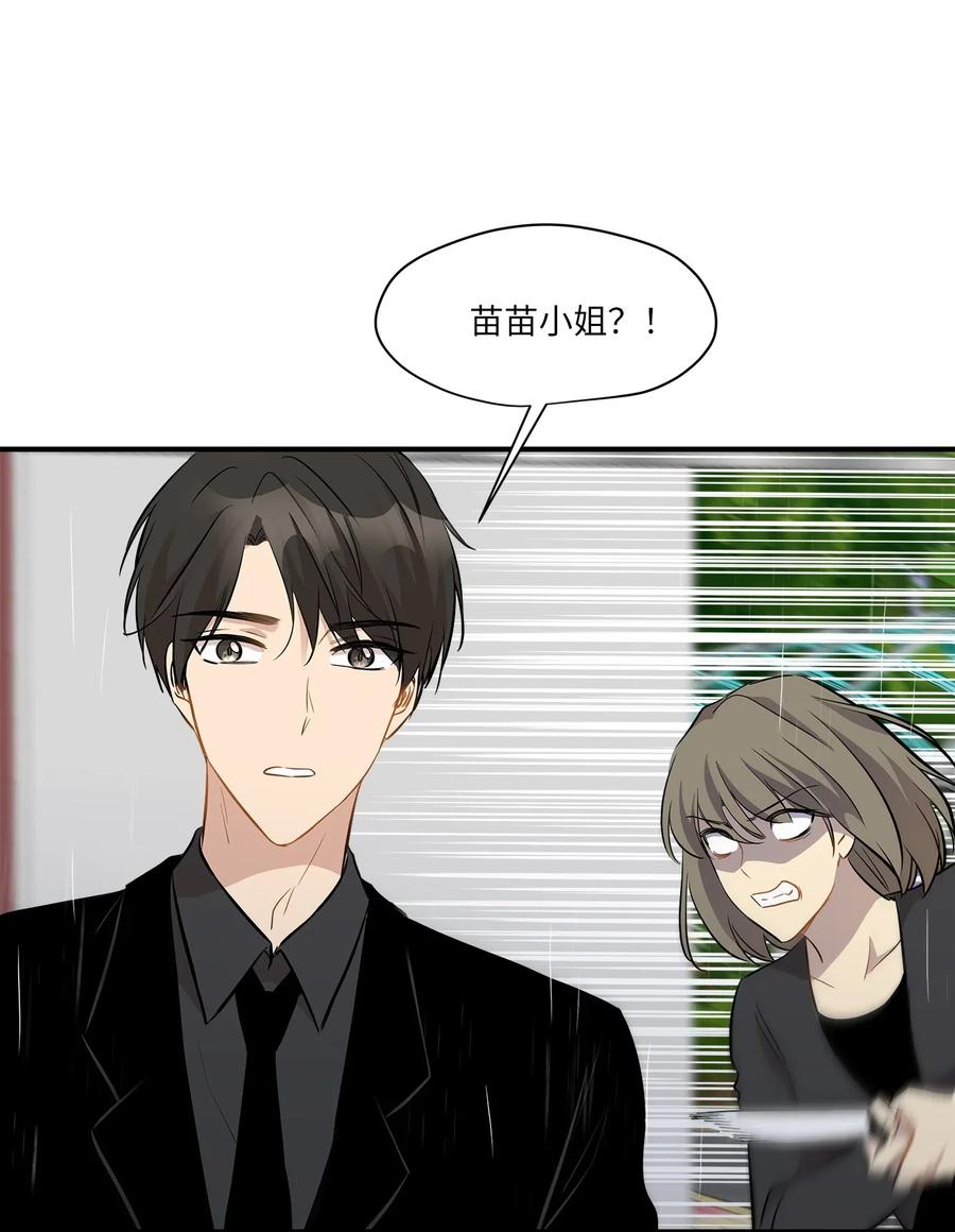 46 人面兽心(1/2)-第46话