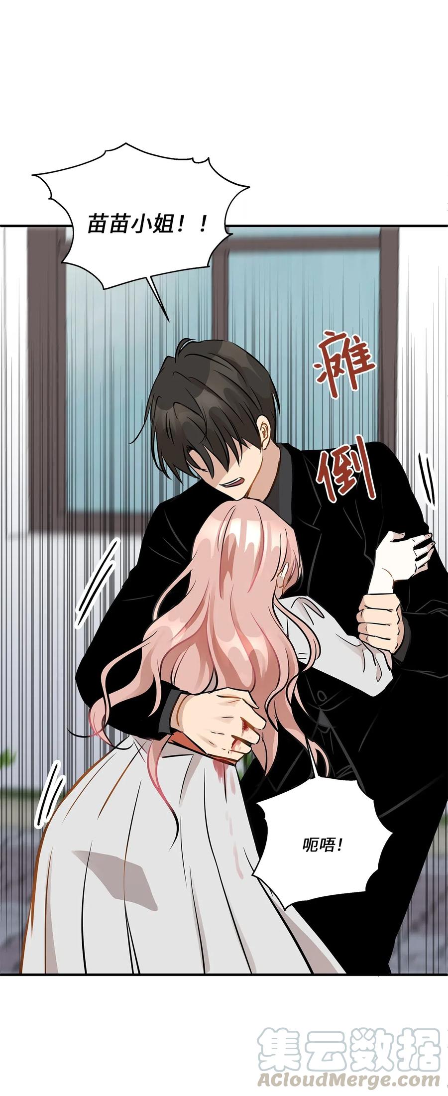 46 人面兽心(1/2)-第46话