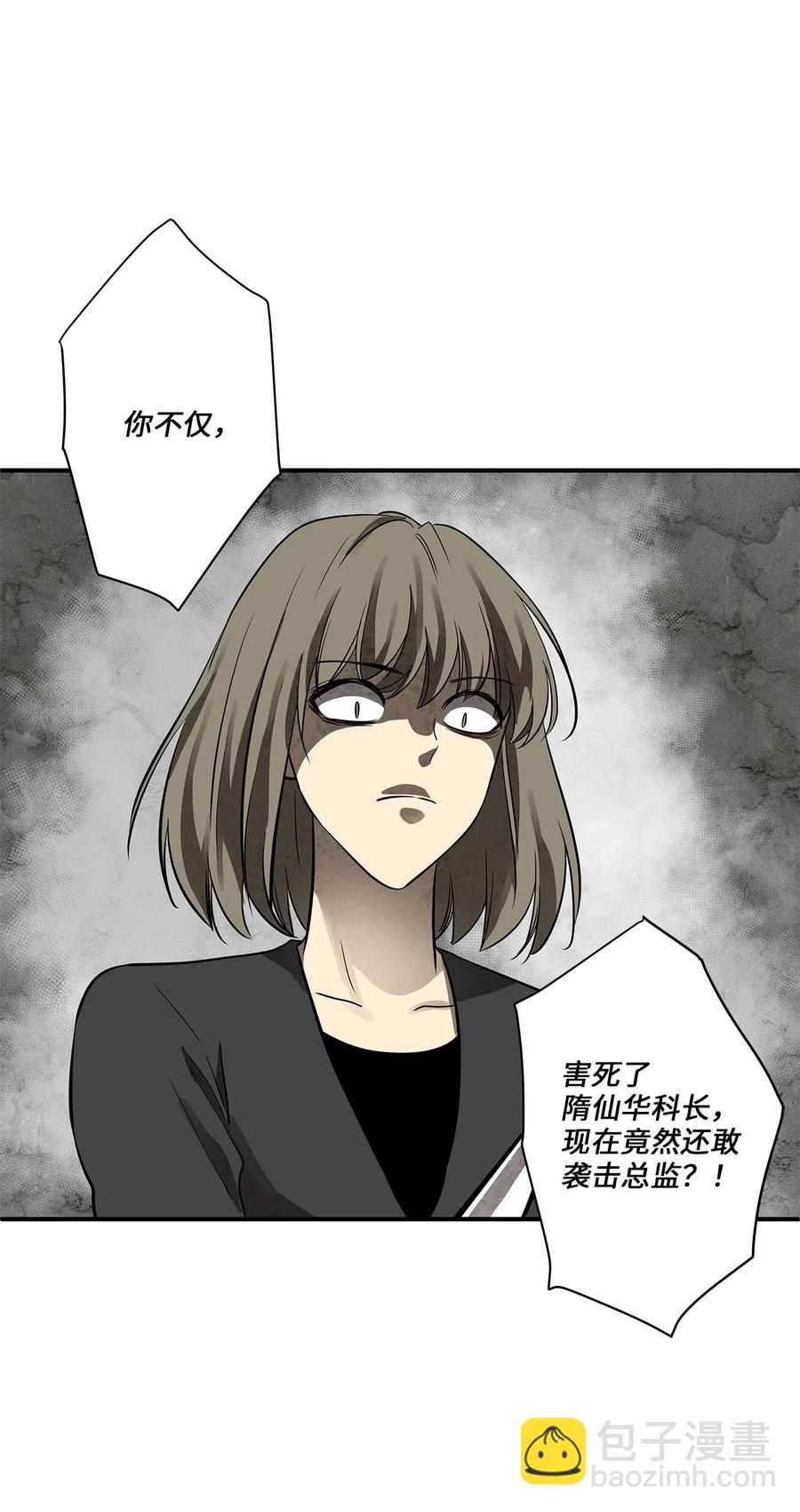 46 人面兽心(1/2)-第46话