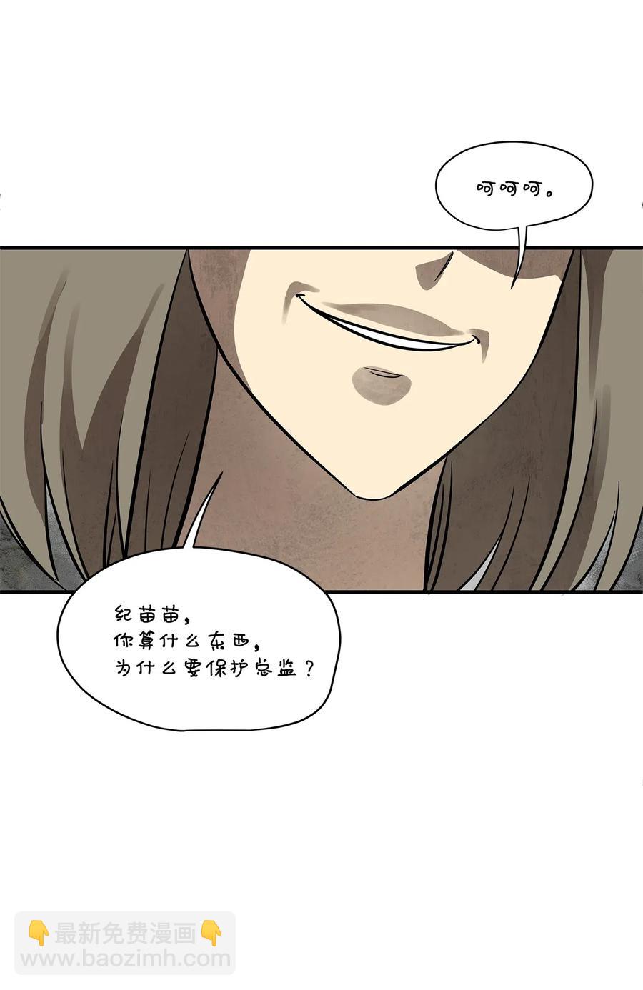 46 人面兽心(1/2)-第46话