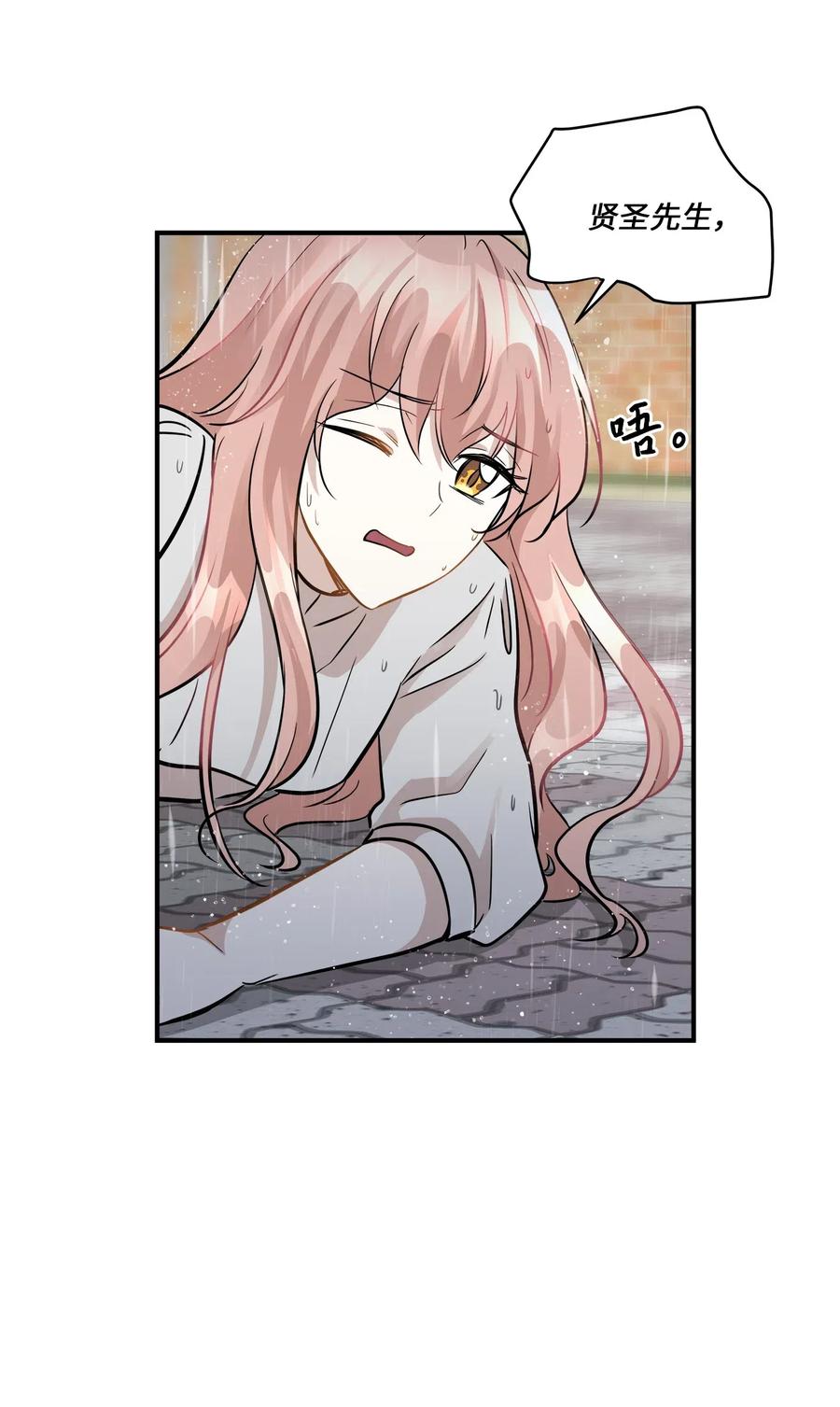 46 人面兽心(1/2)-第46话